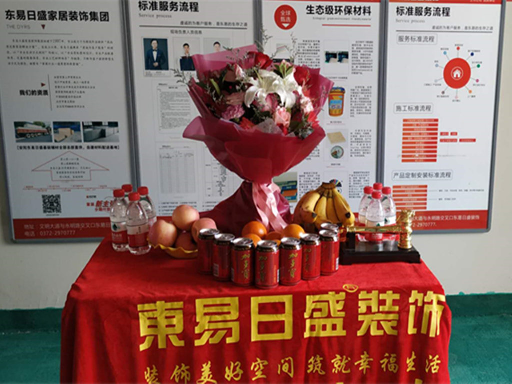 惠安家園東易裝修開(kāi)工儀式